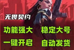 无畏直装【暴徒】