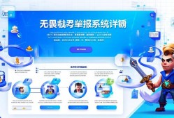 无畏契约举报系统详解，共同维护公平竞技环境