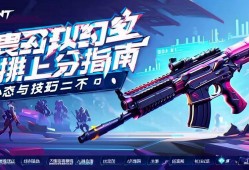 无畏契约单排上分指南，心态与技巧缺一不可